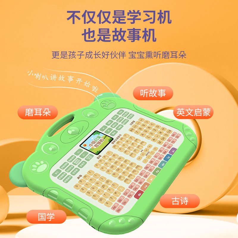 锐族学习机V20 拼音机学习神器有声汉语拼读训练幼小衔接儿童彩屏点读机早教儿歌古诗词唐诗婴幼儿故事机大屏护眼