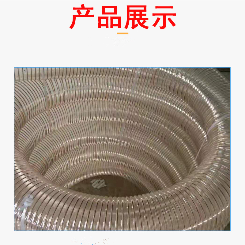 金穗慧采 耐磨PU钢丝软管 内径100mm 耐温90度 单米价