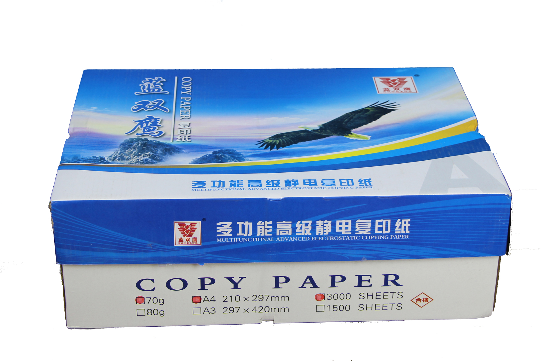 蓝双鹰复印纸 70g A4