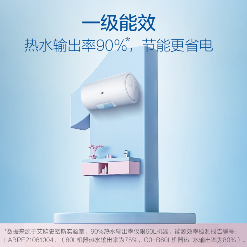 A.O.史密斯家族年轻时尚品牌-佳尼特 60升电热水器 专利免更换镁棒 金圭内胆 CTE-60C0 家用速热耐用储水式