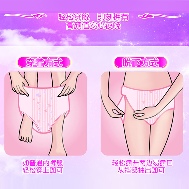 [特价]苏菲卫生巾超熟睡安心裤M码7条装夜用姨妈巾裤型日期到23年12月左右