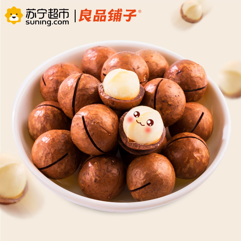 良品铺子 坚果 奶香夏威夷果120g袋装(休闲零食)高清大图