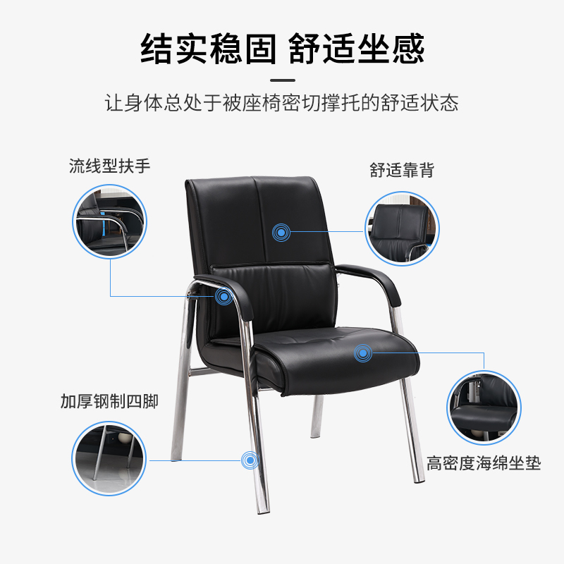 鑫广顺 电脑椅家用四脚椅 棋牌麻将椅办公会议椅会客接待椅学习椅子