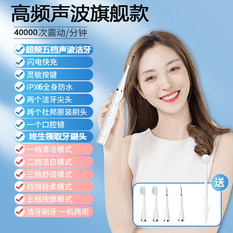 超频声波牙结石去除器家用洗牙器洁牙器速效去除牙石污垢洗牙神器 H156[一机两用+洁牙护龈] [基础电池款]低频震动