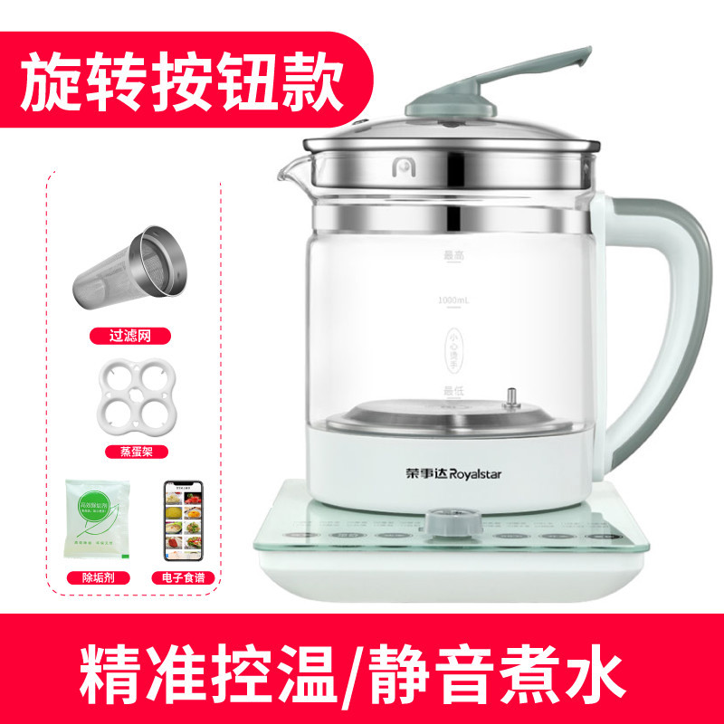 荣事达养生壶家用玻璃电煮茶壶全自动加厚煮茶器多功能养身烧水壶 旋钮款[送蒸蛋架+滤网]