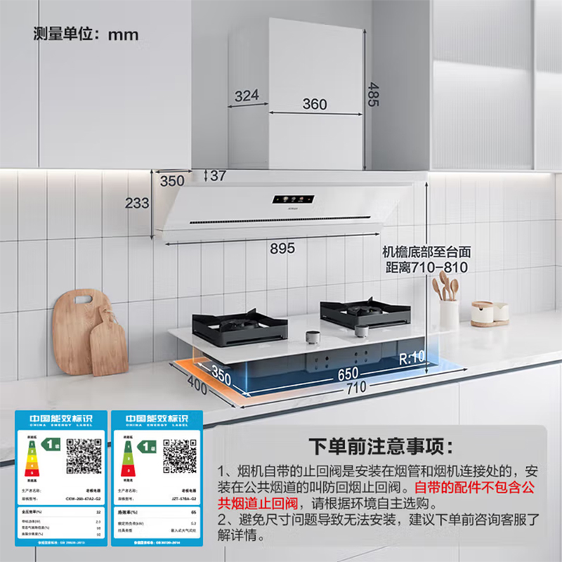 老板(Robam)[盐系G2]抽吸排油烟机顶侧一体超薄平嵌29m³烟灶联动家用大吸力油烟机白色一级能效67A2-G2灵犀高清大图