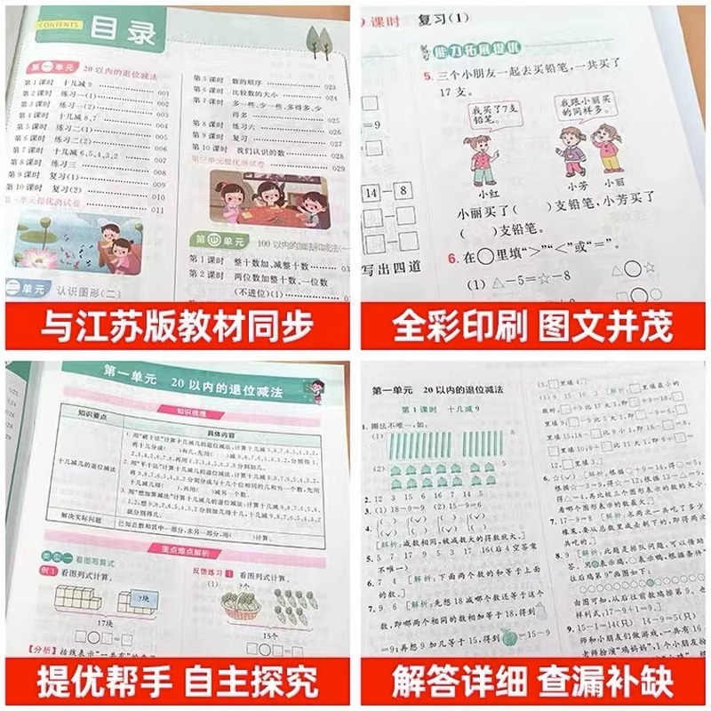 6上[语文](人教版) 小学通用 [正版]2024亮点给力提优班多维互动空间二年级下册三年级语文数学人教RJ四年级上册五