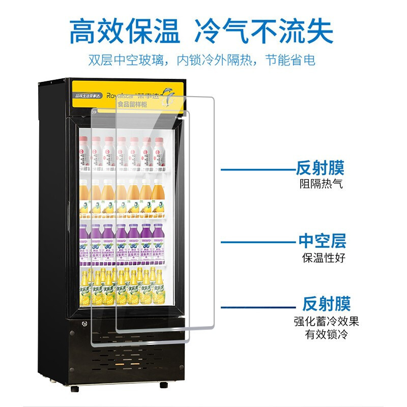 荣事达(Royalstar)LC-138食品留样柜商用展示柜 陈列柜 玻璃门饮料柜 冷藏保鲜柜 单门冰柜 商用冷柜 冰柜