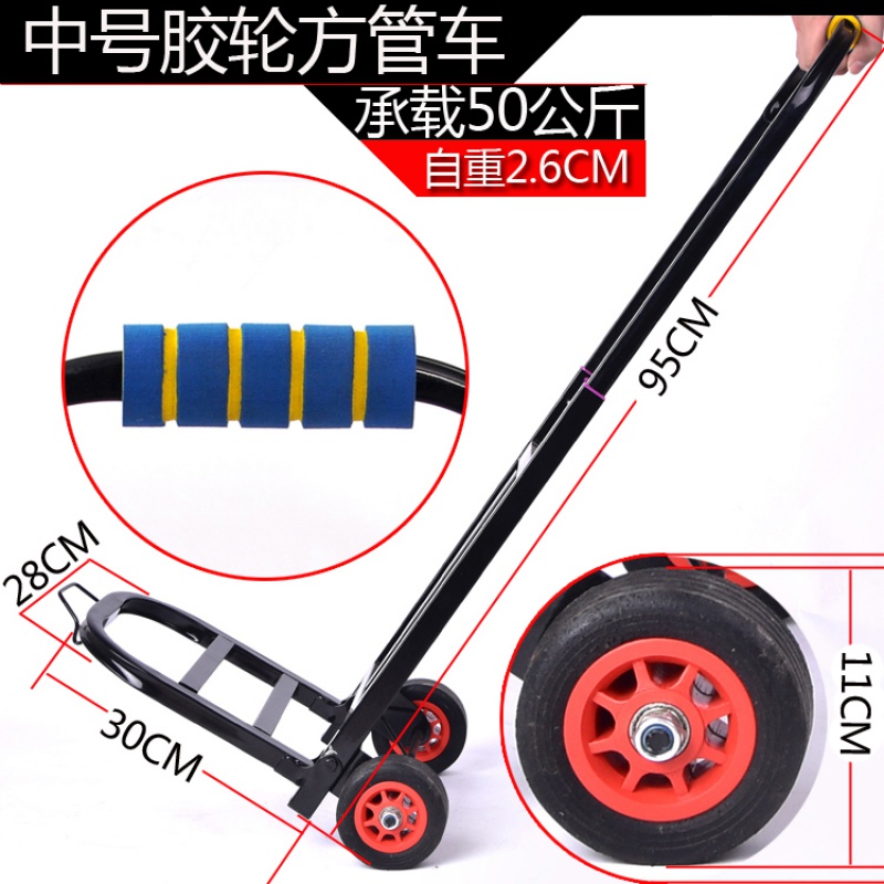 音响拖车底盘购物车买菜车家用折叠旅行拉杆车手拉车小拖车手推车 三维工匠 中号胶轮方管车家用拖车高清大图