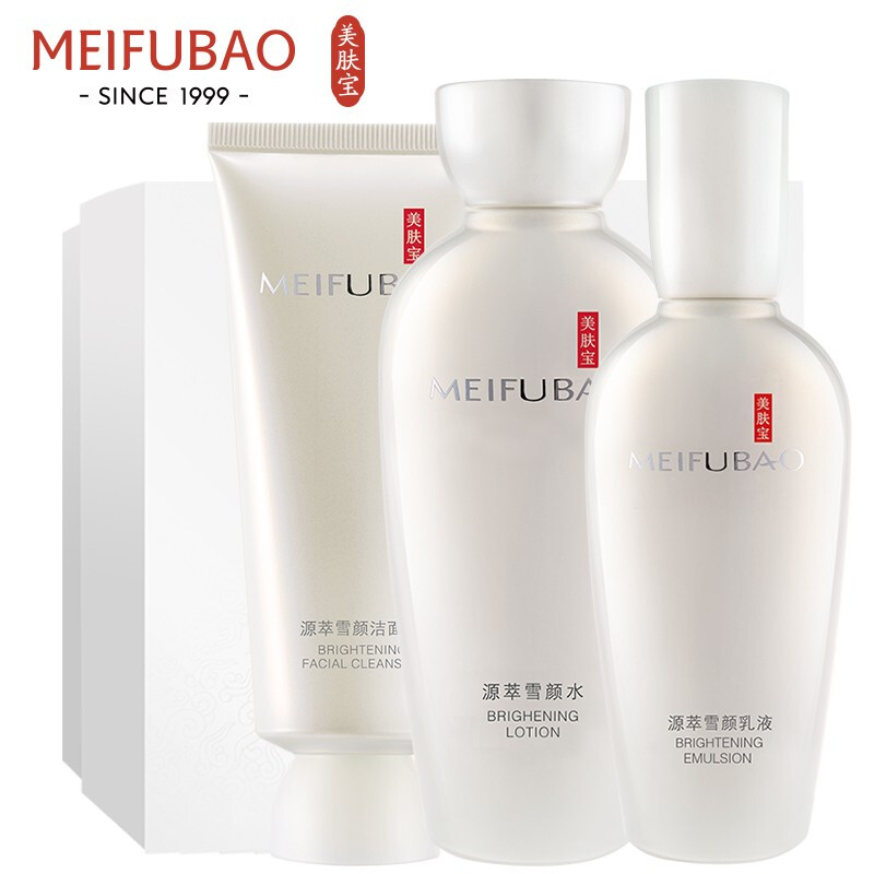 (MEIFUBAO)美肤宝套装护肤套装 源萃雪颜美白礼盒 洁面膏100ml+水120ml+乳液100ml 保湿补水