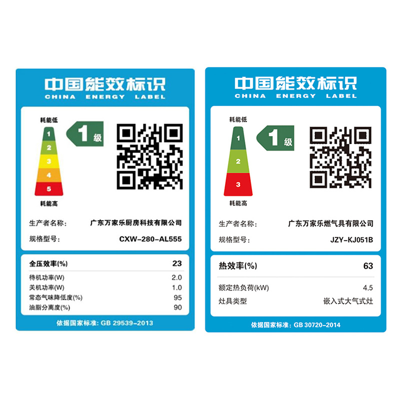 万家乐 烟灶厨电套餐装 20立方大风力侧吸式挥手感应 单抽吸油烟机 嵌入式燃气灶具 液化气AL555+KJ051B