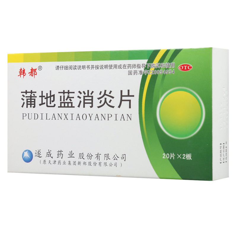 韩都蒲地蓝片0.3g*40片/盒