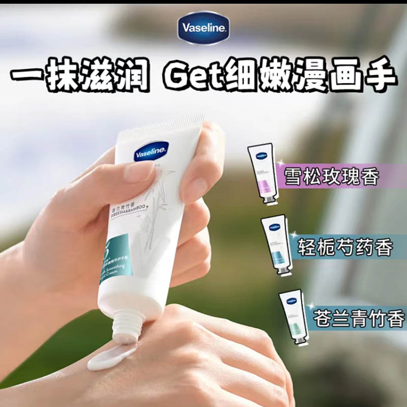 凡士林莹润焕亮精华护手霜40g 湿修护防干裂 数字手霜高清大图