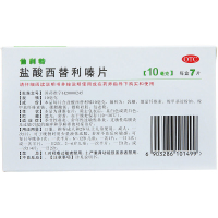 丽珠医药 盐酸西替利嗪片 10mg*7片/盒 鼻炎药过敏性鼻炎鼻塞鼻炎康抗过敏药