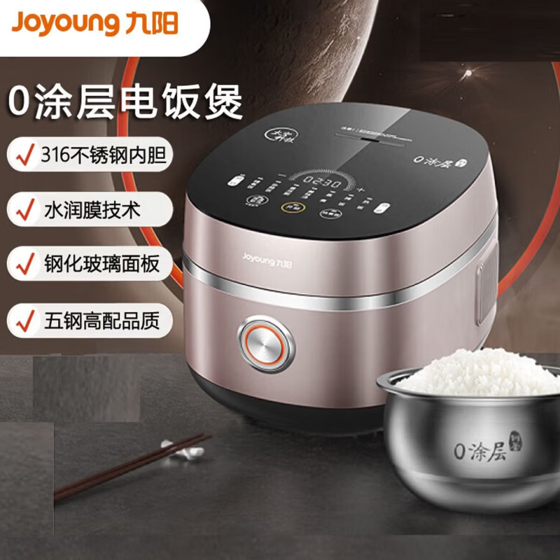 九阳(Joyoung)电饭煲家用电饭锅0涂层球形内胆多功能 F-40N5-4L