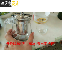 三维工匠耐热 玻璃茶壶 过滤内胆花茶壶普洱茶具泡茶小号大号带盖带把茶壶 级版304胆250+4把杯100
