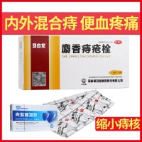 【缩小痔核】马应龙麝香痔疮栓12粒+壳聚糖凝胶 肛裂便血女混合痔消肿 痔痔栓膏药胃肠用药