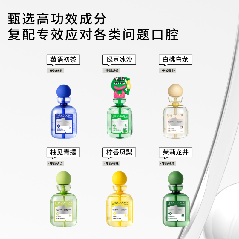 白惜漱口水410ml/瓶 香型随机