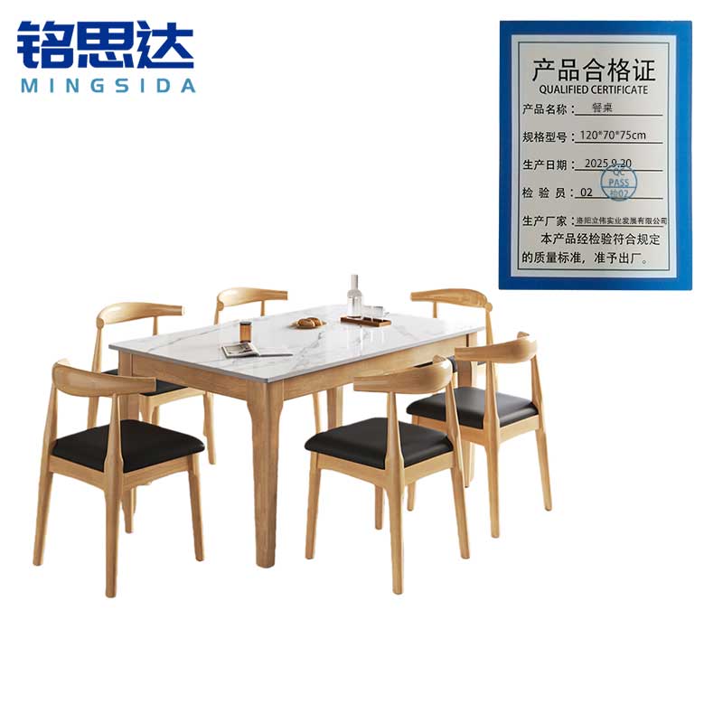 铭思达餐桌120*70*75cm套高清大图