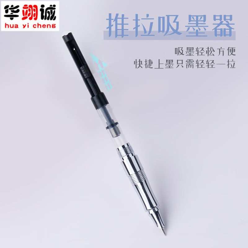 华翊诚 钢笔 HYC-311 支