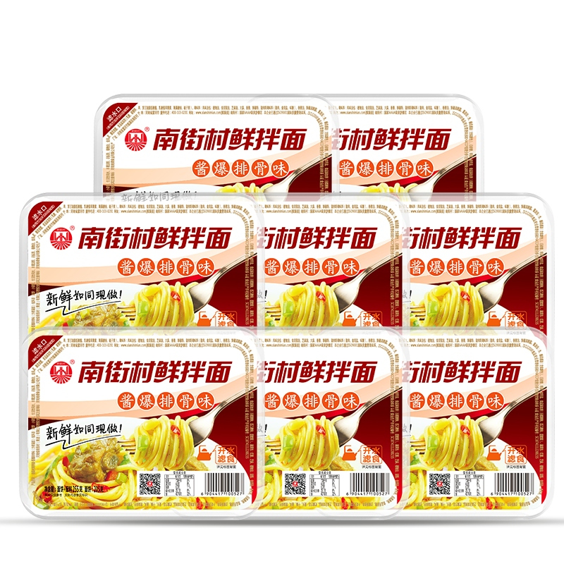 南街村鲜拌面酱爆排骨味255g*8盒速食方便面泡面拌面