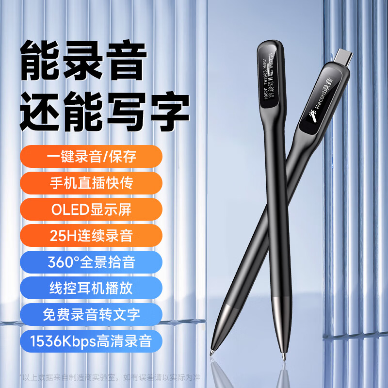 梵沐 数码录音笔 有屏笔形黑色 L65-32G 个高清大图