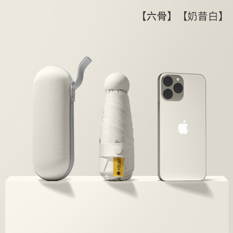 米奇喵太阳伞小巧便携胶囊伞女晴雨两用遮阳防晒伞带胶囊盒【奶昔白】