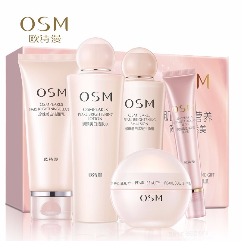 (OSM)欧诗漫套装护肤套装 珍珠营养美肤套装五件套 洁面乳+水+平衡露+面霜+眼精华 保湿补水 新老款随机发