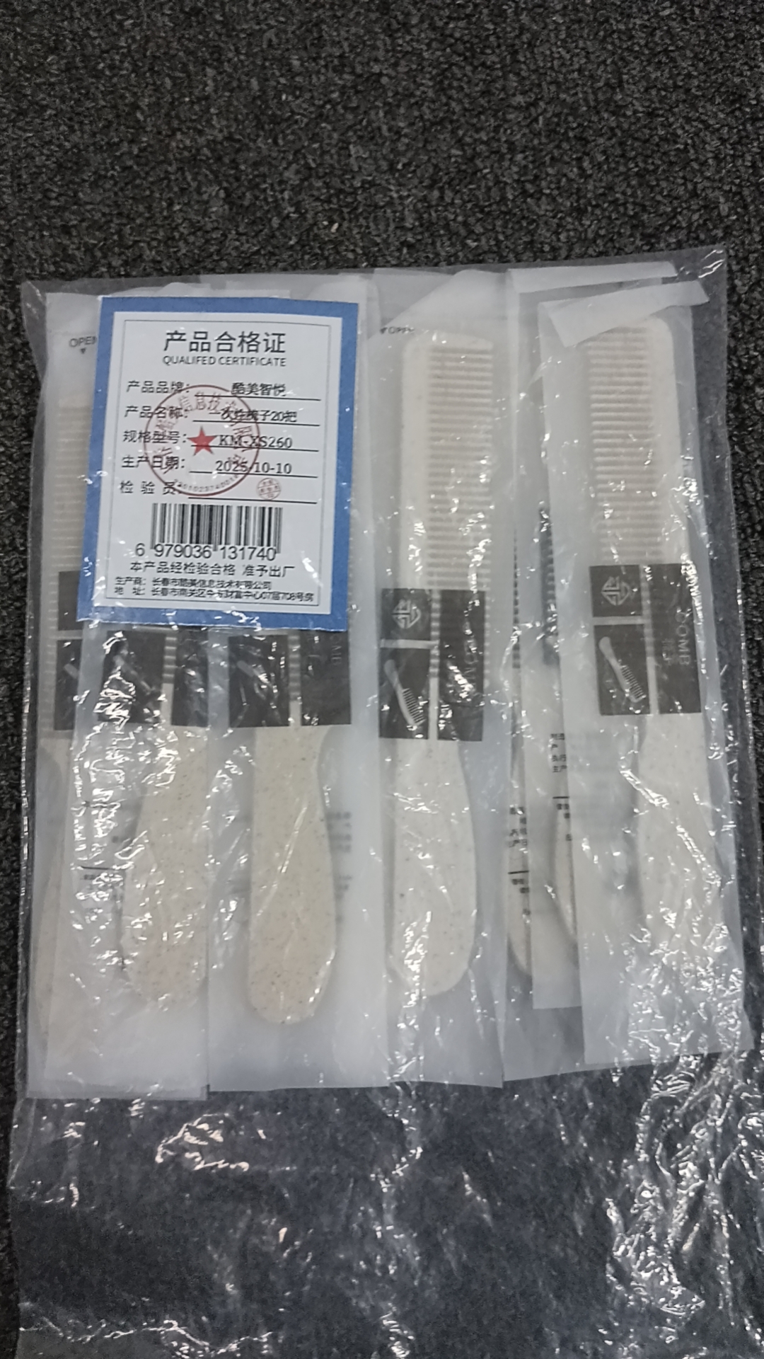 酷美智悦 一次性梳子20把 KM-XS260 包高清大图