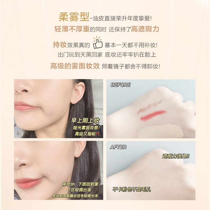 珀莱雅印采巴哈透薄持妆粉底液30ml