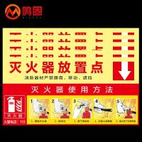 鸣固消防标识消防器材使用方法说明贴纸M-09(50张)15*30cm单位：个_236