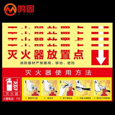 鸣固消防标识消防器材使用方法说明贴纸M-09(50张)15*30cm单位:个
