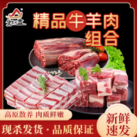 货出六盘 宁夏西吉县 精品牛羊肉组合 羊排骨切块、牛腱、牛腩切块各2斤