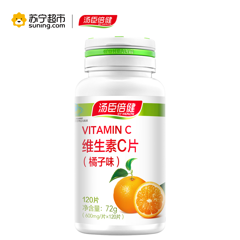 汤臣倍健维生素C(橘子味)咀嚼片120片送ve60粒 补充维生素C
