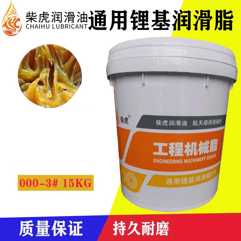 通用锂基脂黄油0#1#2#3#润滑脂工程机械挖机轴承高温黄油15kg