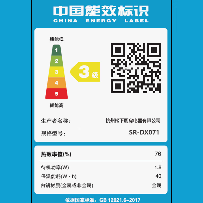 松下(Panasonic)家用电饭煲智能迷你煲小型多功能预约2L蒸煮电饭锅1-3人DX071-K高清大图