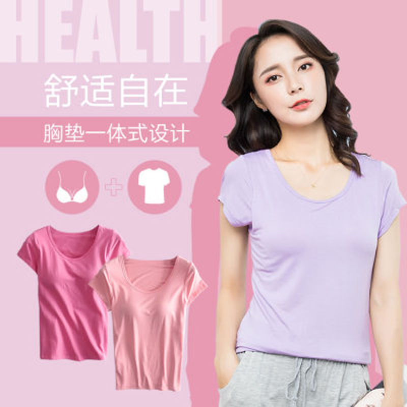 雪千羽 莫代尔纯棉带胸垫免文胸罩杯一体BRA-t半袖T恤短袖背心家居瑜伽女