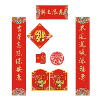 SCP 四件套春联套装150x25 定制对联礼包窗花福字年画SCP-1048(此为单套价,起订500套不足起订量不发)