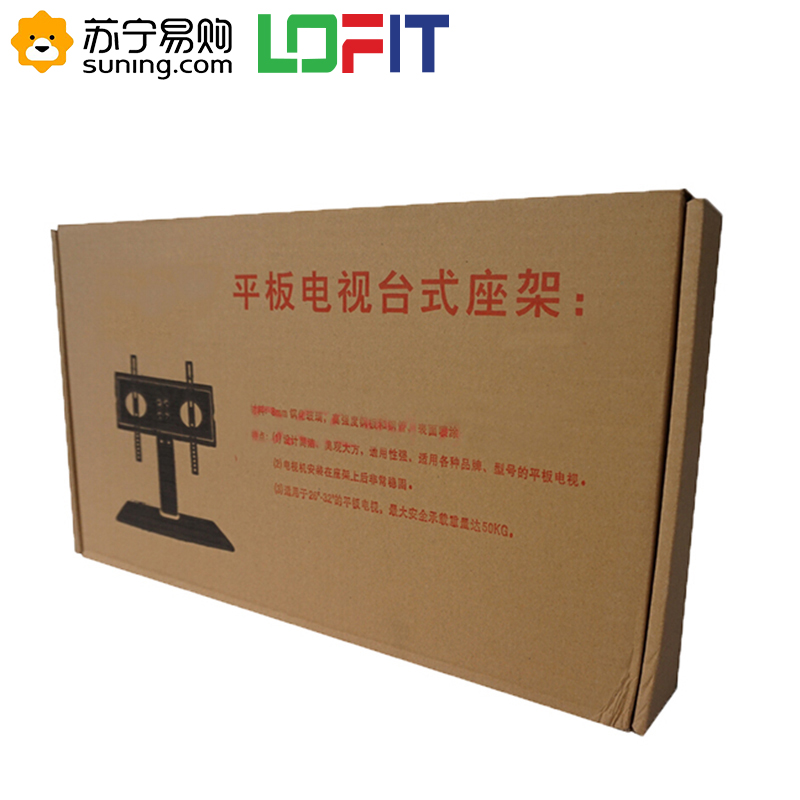 洛菲特(LOFIT) LFT-DZ1 22-32英寸监视器安防监控显示器底座