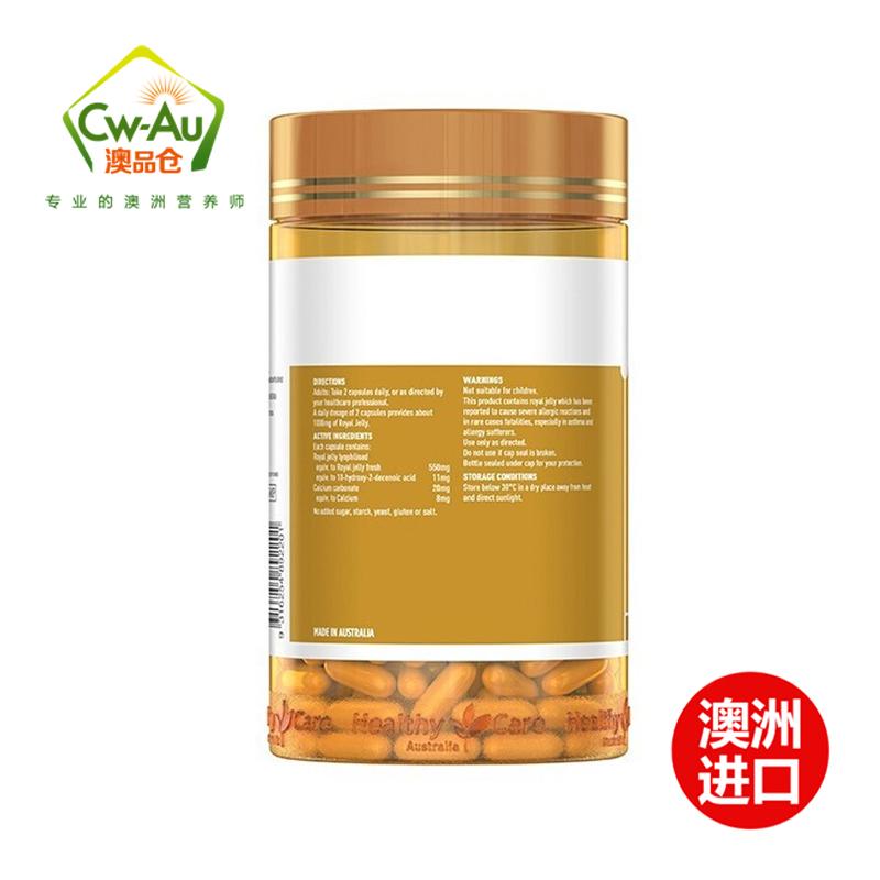 Healthy Care 蜂皇浆 Royal Jelly 蜂王浆胶囊 1000mg 365粒 澳洲进口高清大图