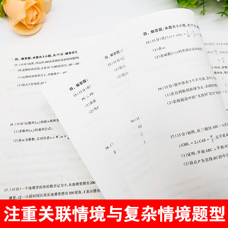 [正版]2024张天德数学新高考模拟试卷15套高考模拟卷真题卷全国卷新题型必刷题卷子解题方法与技巧教辅二轮复习专题训练