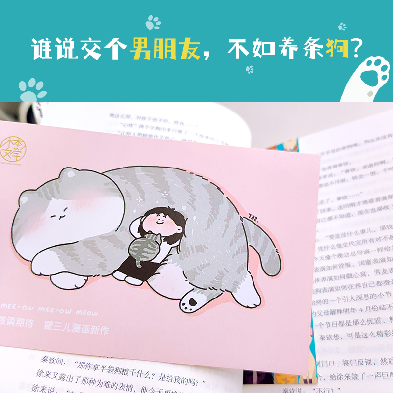 醉染图书倒霉女神和她的幸运宠物9787541159541高清大图