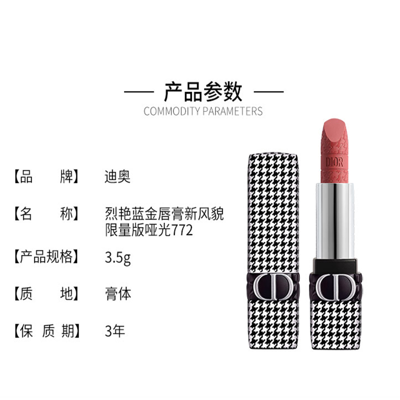迪奥(Dior) 千鸟格口红(限量版)720丝绒高清大图