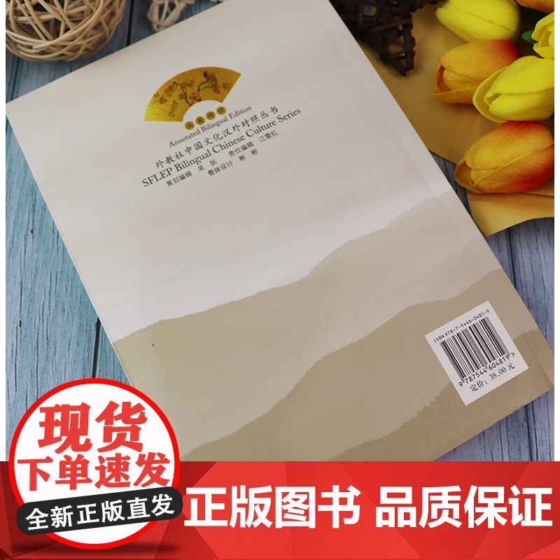 正版保证 外教社 英译中国现代散文选1一 张培基译注 中英文对照 中国文化汉外对照丛书文学翻译 英语专业考研教材 英译高清大图