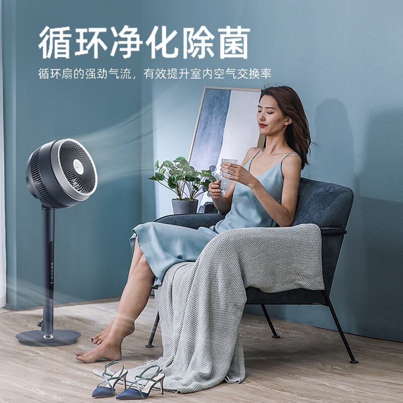 美的(Midea)电风扇空气循环扇FGD24WDJ 蓝黑色家用台式落地轻音变频智能操控负离子除菌涡轮对流电扇