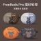 华为FreeBuds Pro保护套 [棕色]真机开模*即发 华为耳机保护套freebudspro保护壳4i蓝牙耳机壳