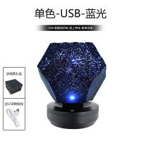 USB插电-单灯蓝色 满天星投影仪蓝牙音乐星空投影小夜灯浪漫氛围床头灯伴睡灯女礼物