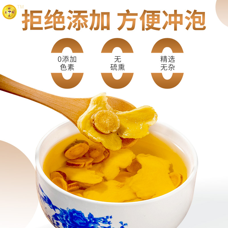 神芝王朝 甘草干姜汤1000克 新效期