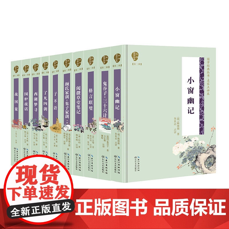 子不语(国学经典丛书第二辑)高清大图