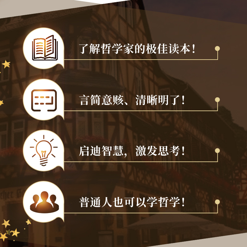 [正版]伟大的思想家:洛克 [美] 格瑞特 汤姆森 悦读人生 仰望44位哲学大师的星9787302525479